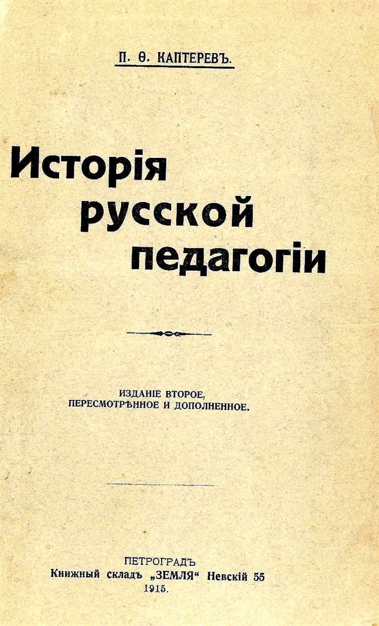 А. Острогорский и его вклад в русскую педагогику