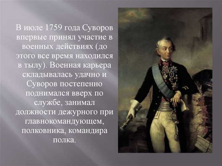 А. в. суворов полководец и личность