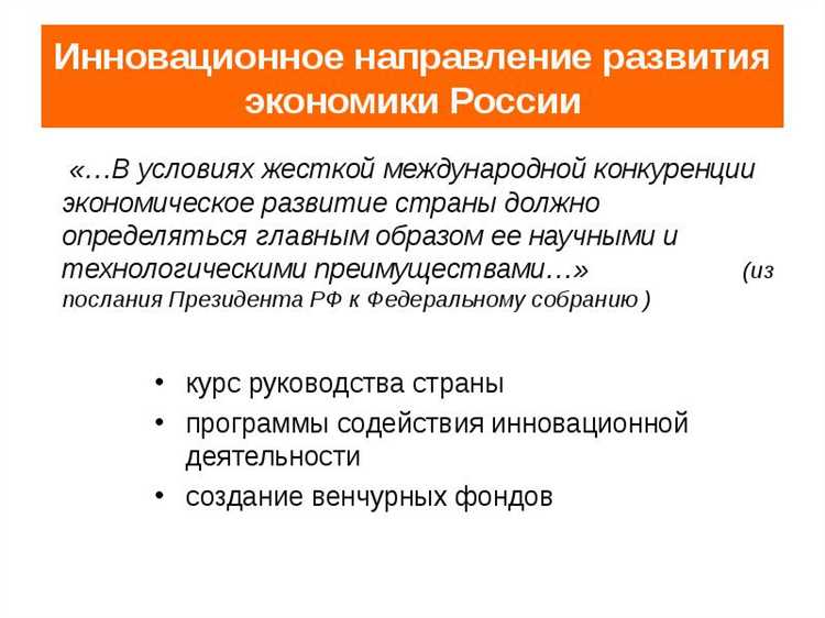 Адаптация рынка труда к условиям становления инновационной экономики России