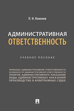 Как обжаловать административные штрафы и решения