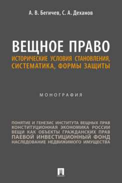 Административный договор его особенности и будущее развитие