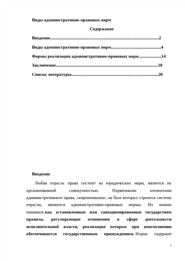 Порядок формирования и работы госорганов