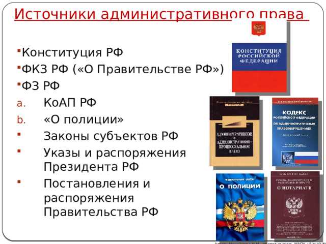 Административно-предупредительные меры их назначение основания и порядок применения