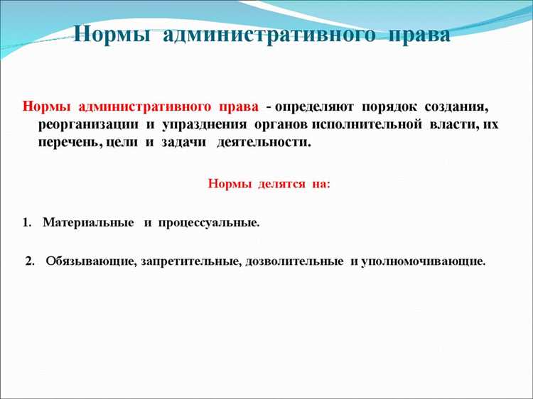 Порядок применения административно-процессуальных норм в деятельности государственных органов