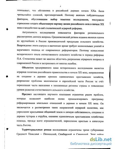 Изменения в земельной собственности