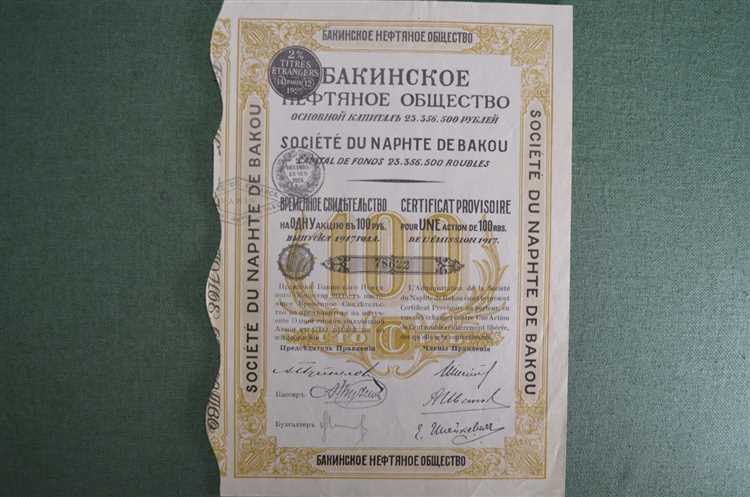 Определение акции и ее виды