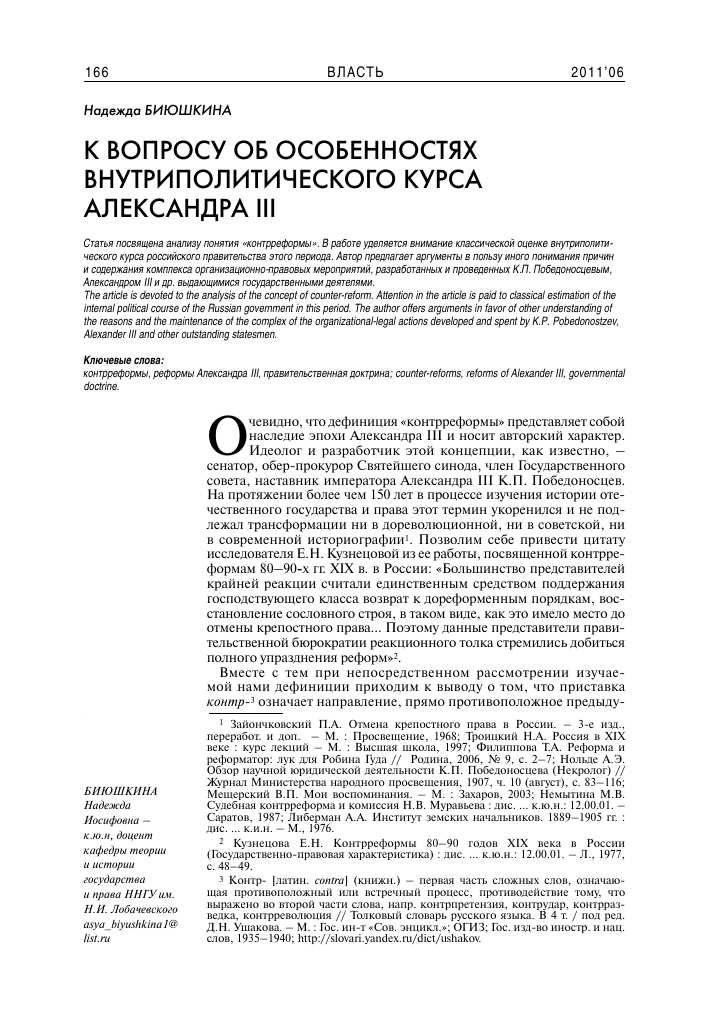 Как контрреформы Александра III повлияли на судебную систему России?