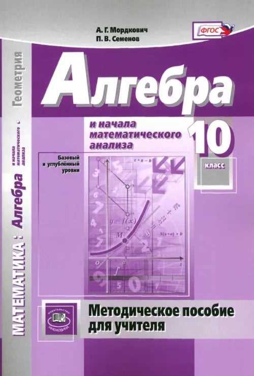 Основы анализа в алгебре для студентов и преподавателей