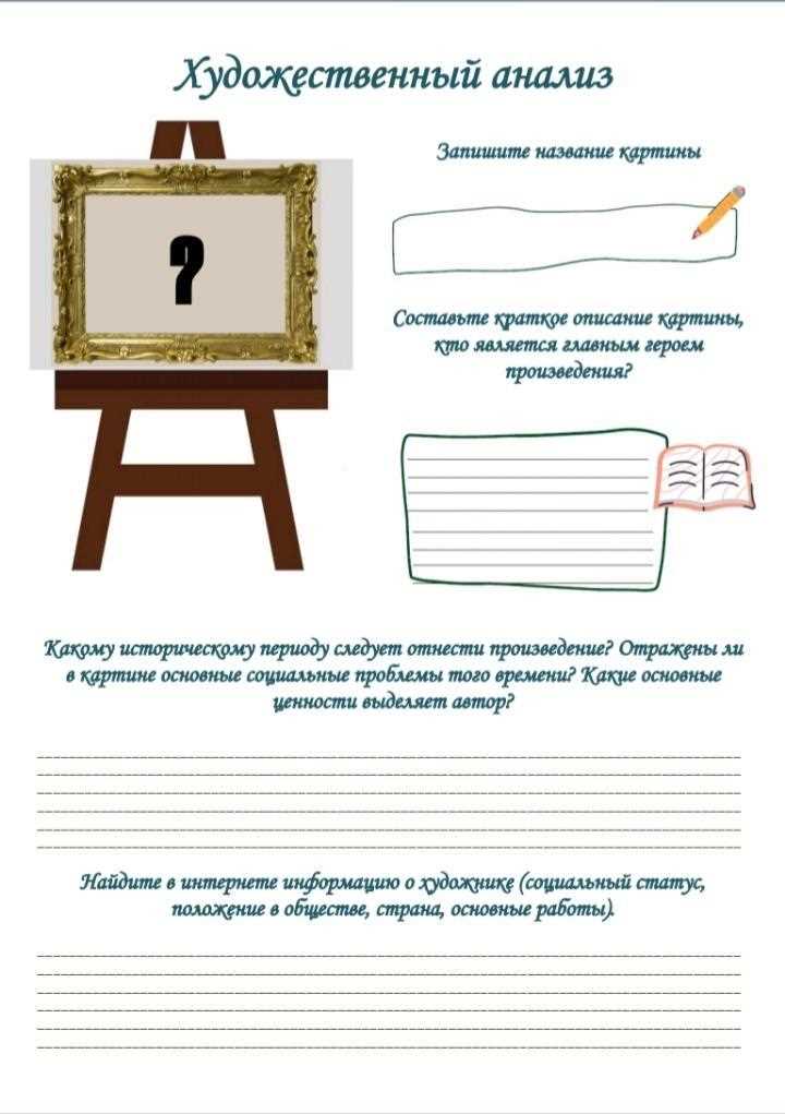 Философский анализ картины и её глубокие смыслы