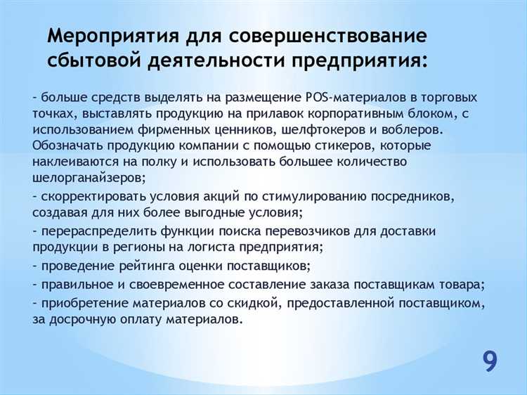 Анализ и совершенствование деятельности предприятия