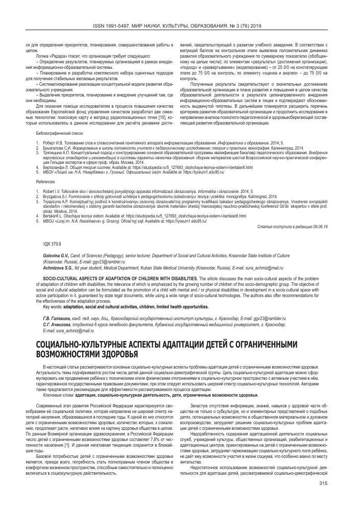 Долгосрочные планы мероприятий