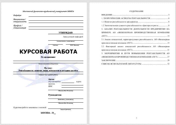 Анализ рентабельности деятельности предприятия