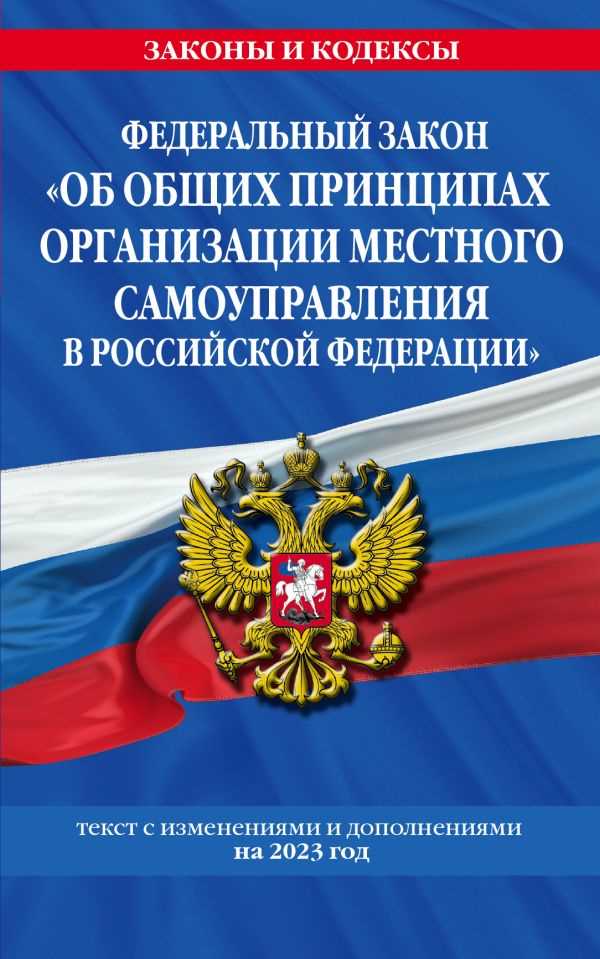 Роль граждан в процессе принятия решений на уровне муниципалитетов