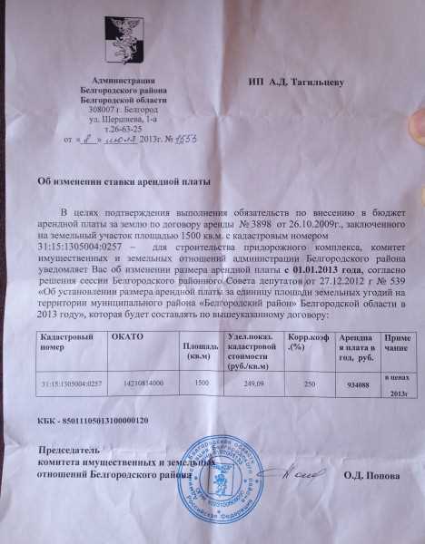 Виды договоров аренды земли и их влияние на плату