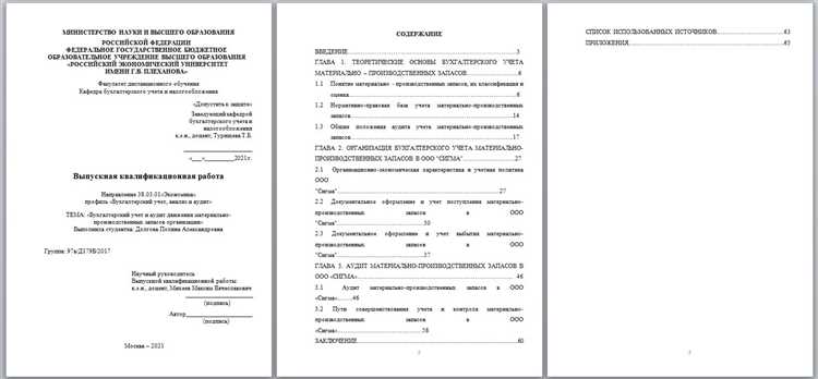 Аудит материально производственных запасов в компании