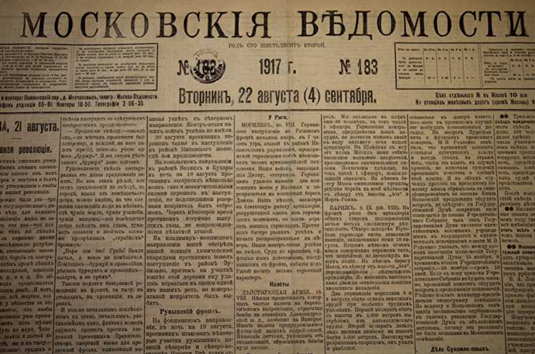 Последствия августа 1917 года для будущего России