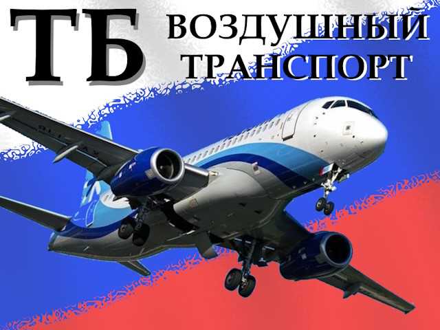 Психологические аспекты предотвращения террористических угроз