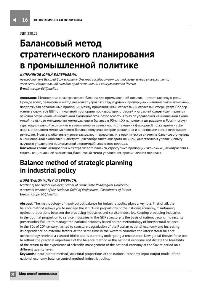 Как провести анализ текущих ресурсов для балансового планирования
