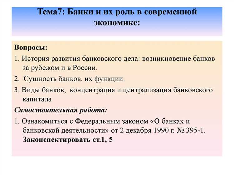 Влияние цифровизации на банковское обслуживание и клиентов