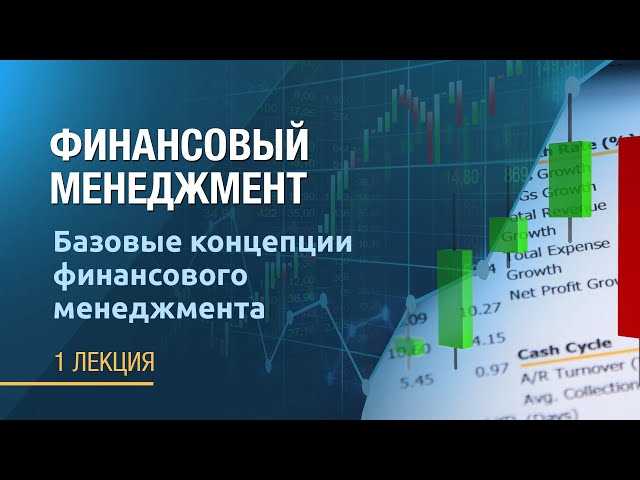 Управление ликвидностью: как обеспечить финансовую устойчивость