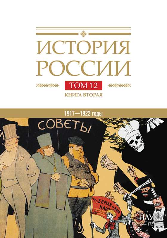 Тактические ошибки и поражения: ключевые уроки войны