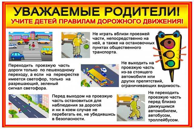 Безопасность дорожного движения: закон с ключевыми словами