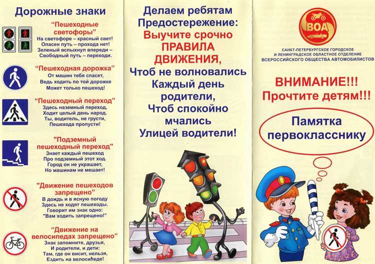 Безопасность дорожного движения и новые законы в России