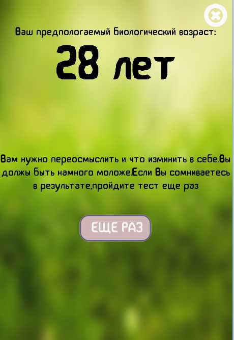 Как изменить образ жизни для улучшения биологического возраста?