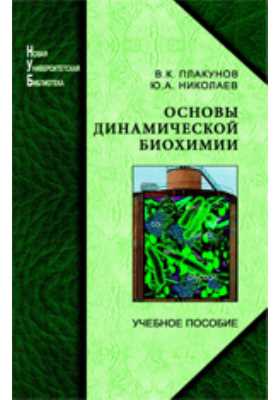 Механизмы трансформации света в биохимические сигналы