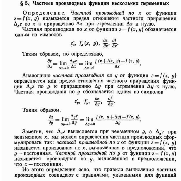 Расчет дифференциалов в практике