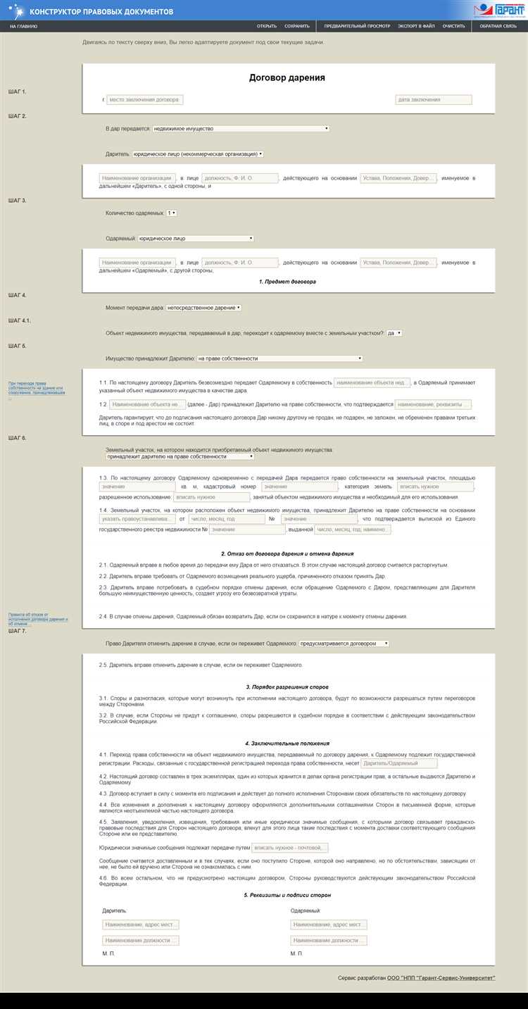 Частые ошибки при оформлении сделки