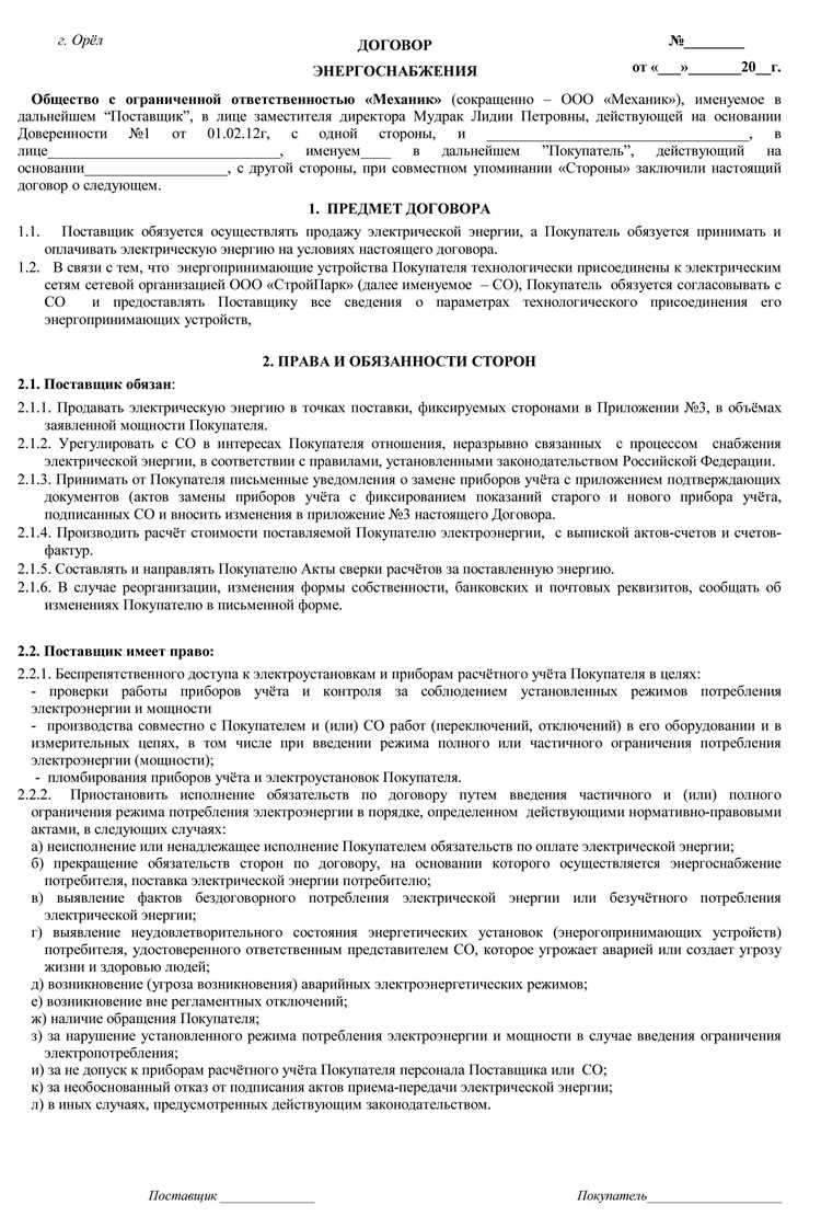 Ответственность сторон: что делать в случае нарушения обязательств?