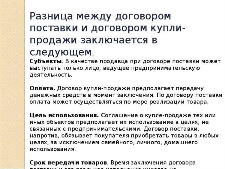 Юридические последствия за нарушение условий договоров