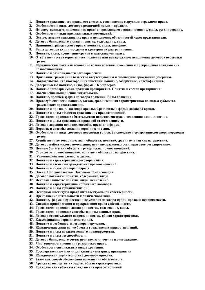 Особенности регулирования возврата товаров по договору купли-продажи