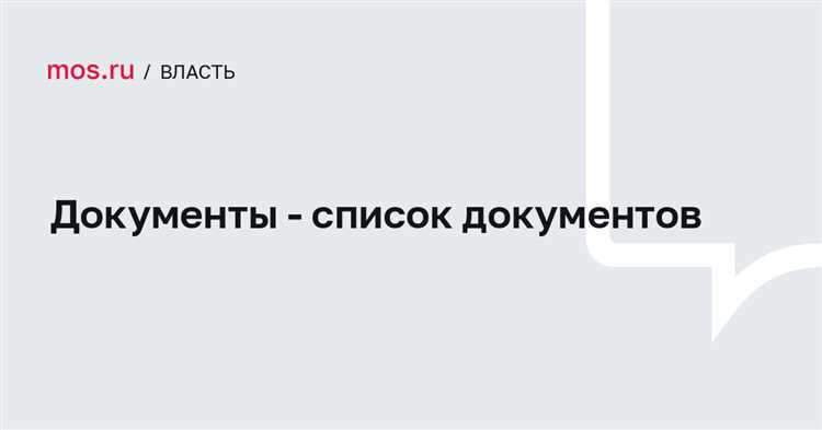 Порядок оформления договора: юридические аспекты и требования