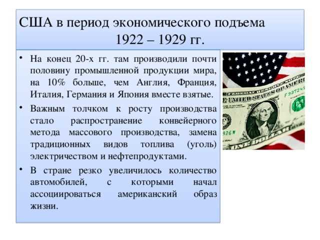 Государственные меры по предотвращению и преодолению кризисов