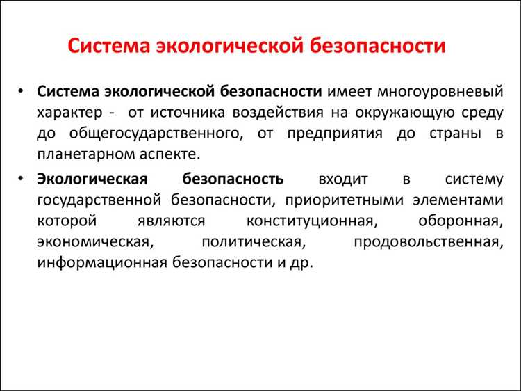 Финансовые инструменты для поддержки экологически безопасных инициатив
