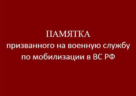 Правовое основание и организация деятельности федеральных министерств России