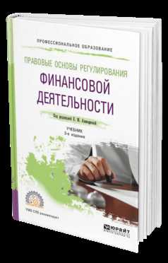 Требования к бюджетному планированию и его правовые аспекты