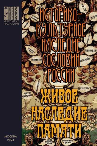 Форма правления и государственное устройство Российской империи по нормам Основных государственных законов 23 апреля 1906 г