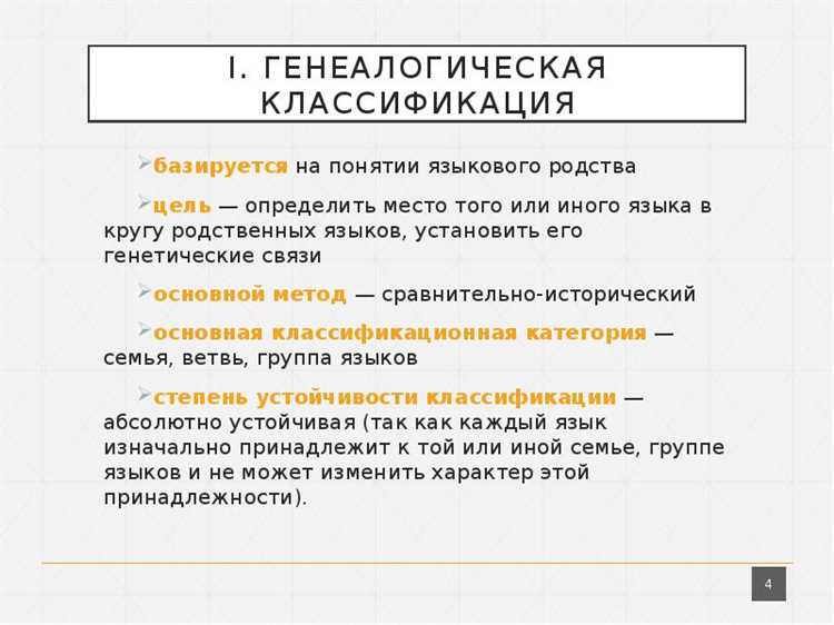 Примеры крупных языковых семей и их значимость