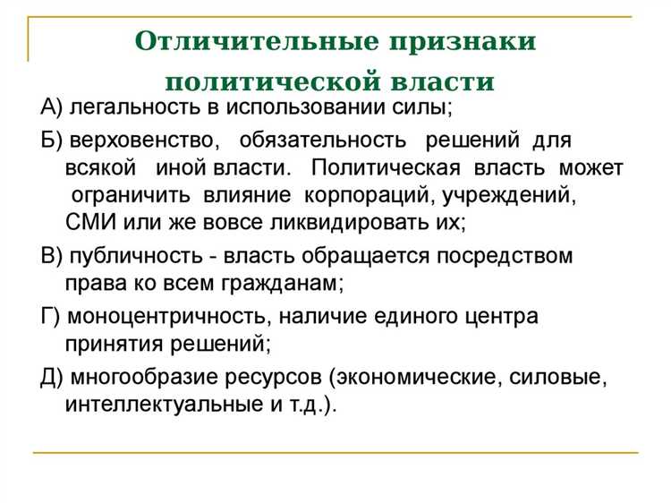 Что такое суверенитет и как он связан с государственной властью?