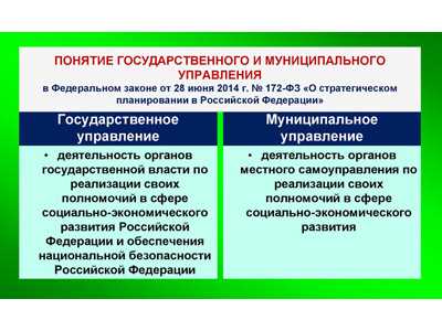 Государственное управление образованием и наукой