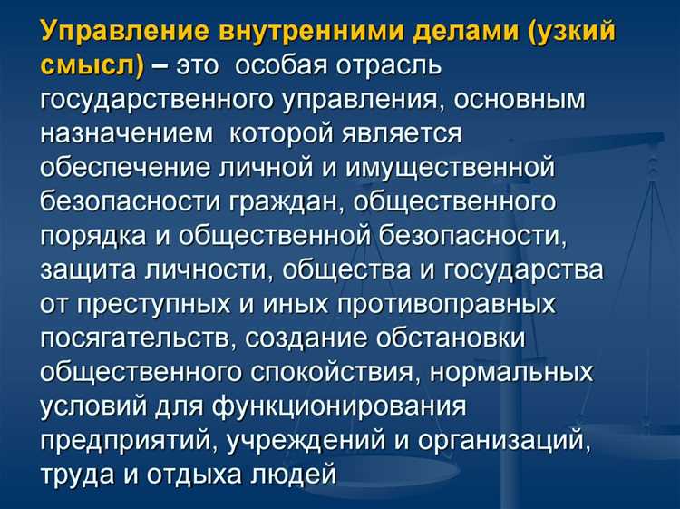 Роль полиции в общественной безопасности