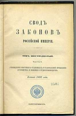 Ответственность за нарушение обязательств по гражданским делам