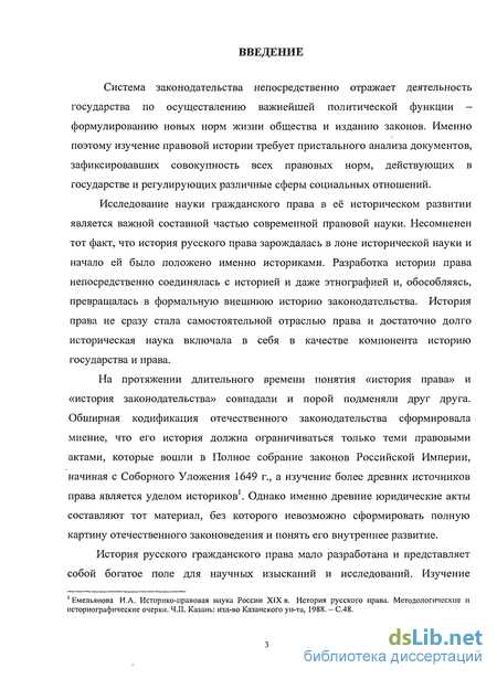 Гражданско-правовые отношения в нормах Соборного уложения 1649 г