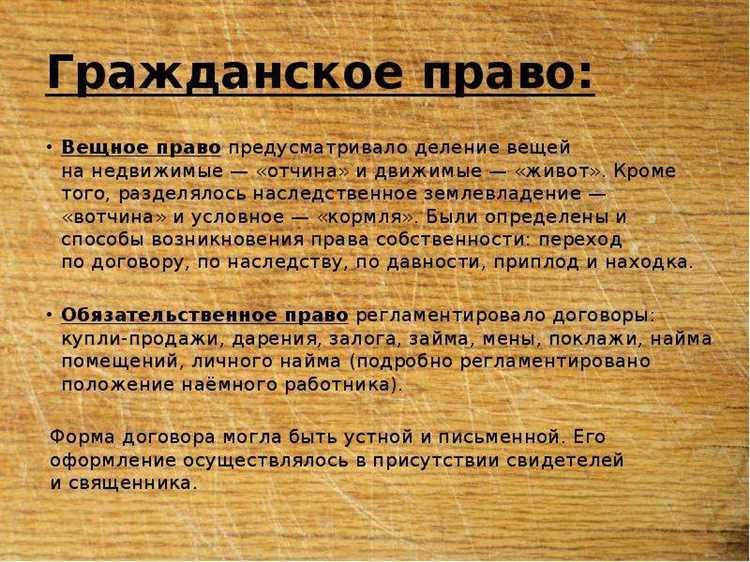Применение норм Псковской судной грамоты в современных гражданских делах