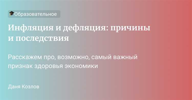 Как различаются виды инфляции: что важно знать?