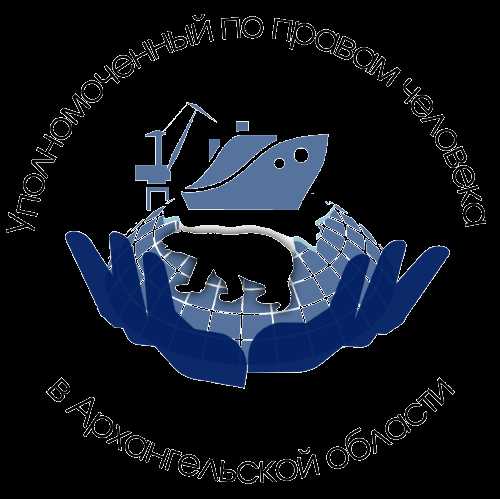 Основные функции и полномочия Уполномоченного по правам человека