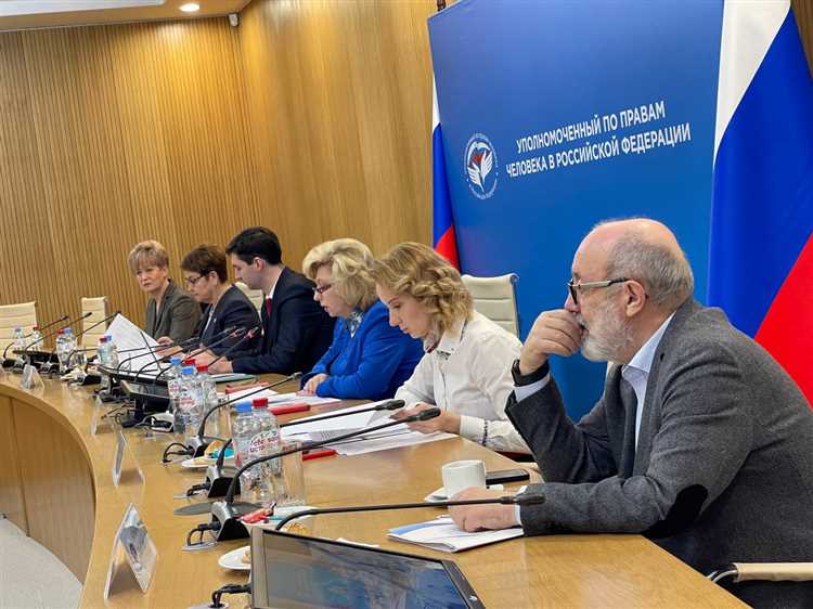 Институт Уполномоченного по правам человека в Российской Федерации
